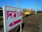 Eine typisch japanische Spielerei: Die Stationsnamen der Hitachinaka-Bahn malen die Schriftzeichen zu amsanten Bildern aus, die etwas ber die Atmosphre des jeweiligen Ortes besagen.